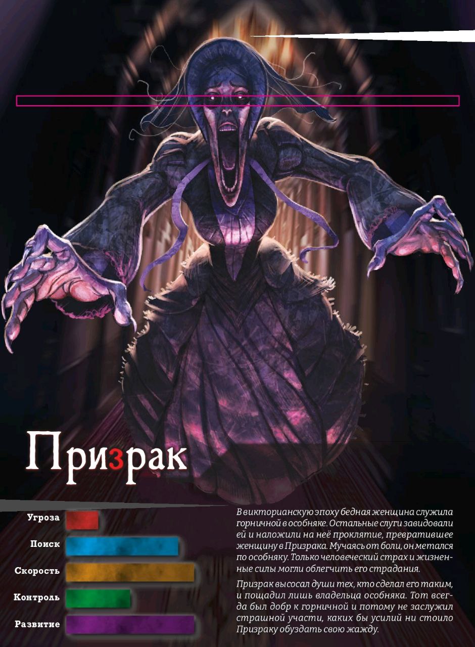 Призрак