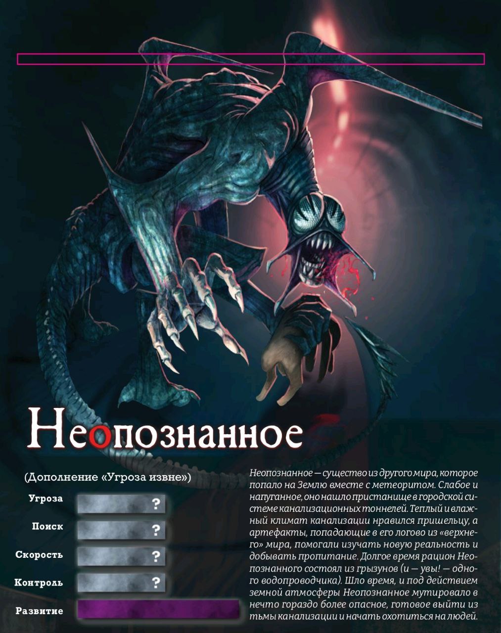Неопознанное