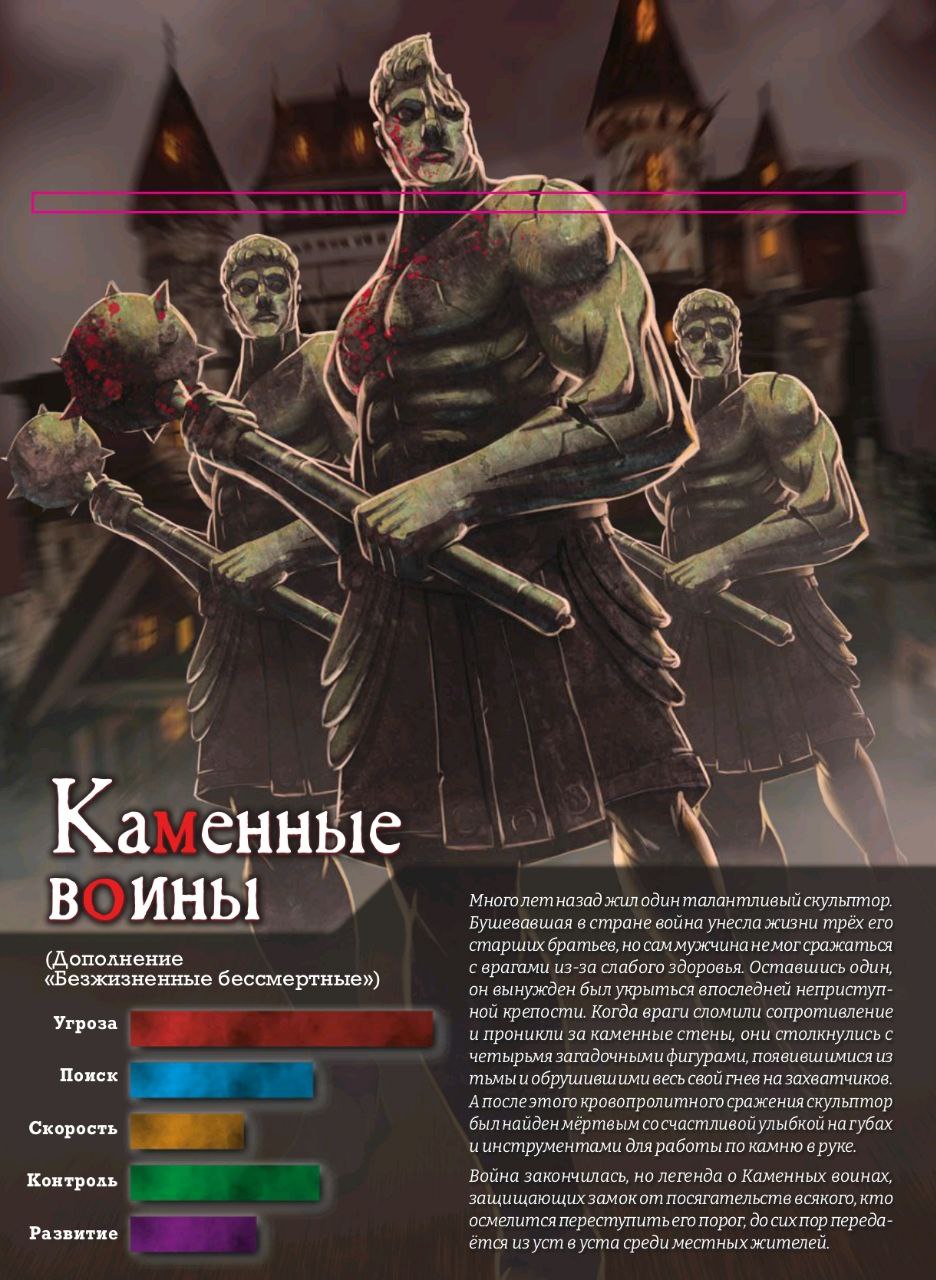 Каменные воины