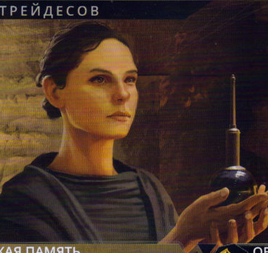 Леди Джессика