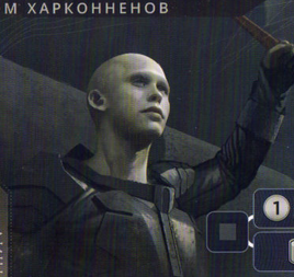 Фейд-Раута Харконнен
