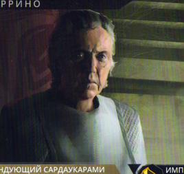 Шаддам Корино IV