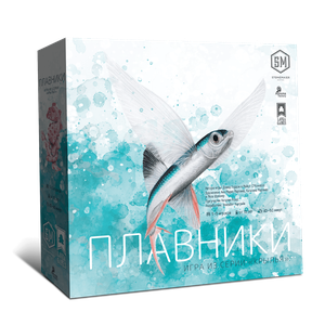 Плавники (2025)