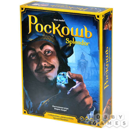 Роскошь