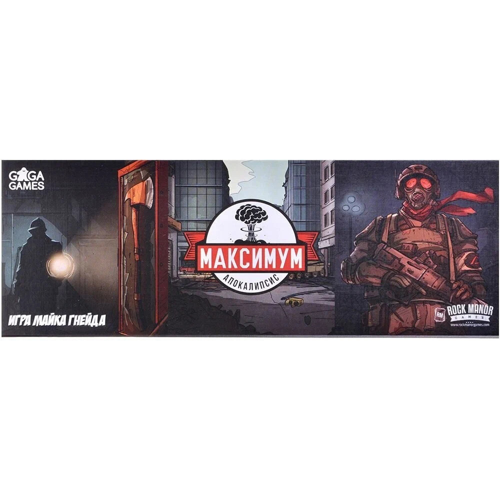 Максимум Апокалипсис (2018)